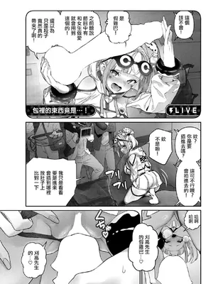 [alansmithee] ガチナマ!! 寝起きドッキリ♡ (コミックゼロス #125) [中国翻訳] [DL版]_05