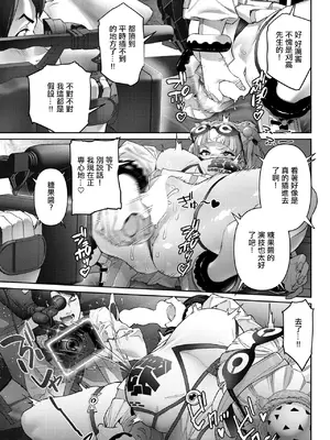 [alansmithee] ガチナマ!! 寝起きドッキリ♡ (コミックゼロス #125) [中国翻訳] [DL版]_07