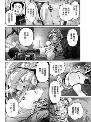 [alansmithee] ガチナマ!! 寝起きドッキリ♡ (コミックゼロス #125) [中国翻訳] [DL版]_08