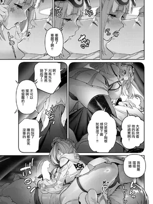 [alansmithee] ガチナマ!! 寝起きドッキリ♡ (コミックゼロス #125) [中国翻訳] [DL版]_09