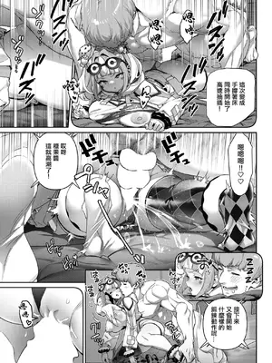 [alansmithee] ガチナマ!! 寝起きドッキリ♡ (コミックゼロス #125) [中国翻訳] [DL版]_15