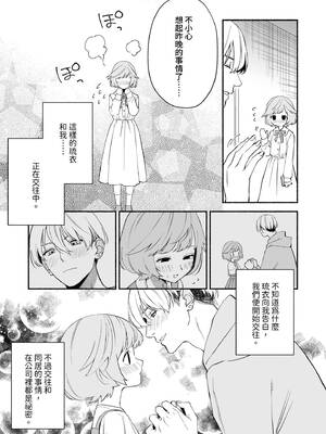 [wakako] 私フェチなるいくんはちっぱい開発だってお手のもの 1 [中国翻訳] [DL版]_06