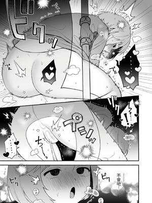 [wakako] 私フェチなるいくんはちっぱい開発だってお手のもの 2 [中国翻訳] [DL版]_24