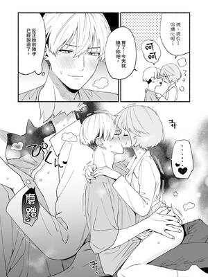 [wakako] 私フェチなるいくんはちっぱい開発だってお手のもの 3 [中国翻訳] [DL版]_16