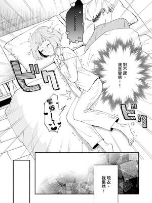 [wakako] 私フェチなるいくんはちっぱい開発だってお手のもの 3 [中国翻訳] [DL版]_21