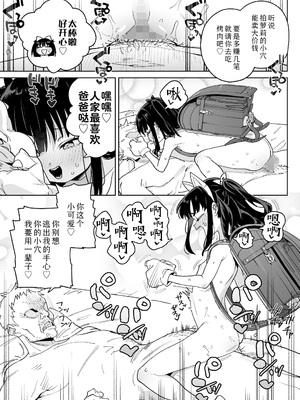 [あたげ] 何も思い出せない!!! (COMIC LO 2025年8月号)｜我彻底断片了!!! [Sky110036个人汉化] [DL版]_13