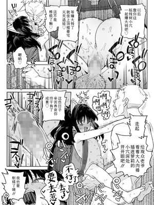 [あたげ] 何も思い出せない!!! (COMIC LO 2025年8月号)｜我彻底断片了!!! [Sky110036个人汉化] [DL版]_14