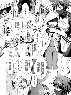 [おから、おさとう] 貞操逆転世界のネコちゃん忍者 (異世快楽天 Vol.44) [無修正] [中国翻訳]_06