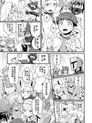 [おから、おさとう] 貞操逆転世界のネコちゃん忍者 (異世快楽天 Vol.44) [無修正] [中国翻訳]_07