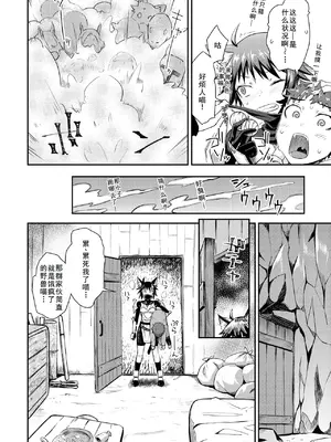 [おから、おさとう] 貞操逆転世界のネコちゃん忍者 (異世快楽天 Vol.44) [無修正] [中国翻訳]_08