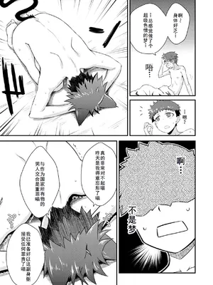 [おから、おさとう] 貞操逆転世界のネコちゃん忍者 (異世快楽天 Vol.44) [無修正] [中国翻訳]_33