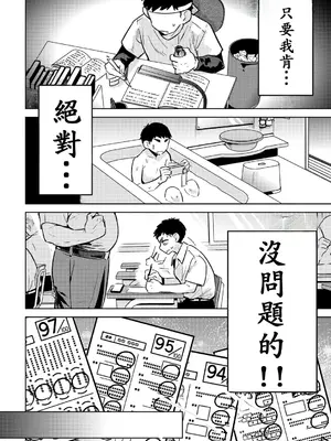 [かに村えびお] ヤンキーに、フリルとか (COMICグーチョ vol.25) [中国翻訳]_04
