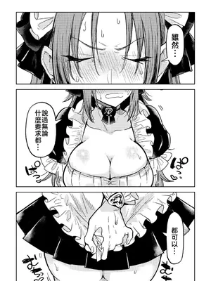 [かに村えびお] ヤンキーに、フリルとか (COMICグーチョ vol.25) [中国翻訳]_05