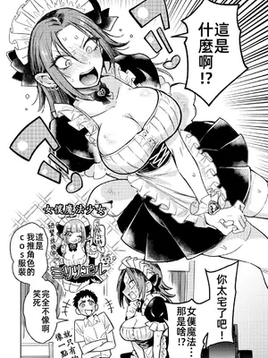 [かに村えびお] ヤンキーに、フリルとか (COMICグーチョ vol.25) [中国翻訳]_06