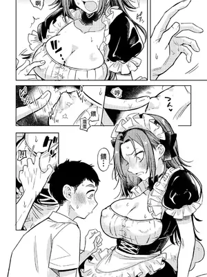 [かに村えびお] ヤンキーに、フリルとか (COMICグーチョ vol.25) [中国翻訳]_10