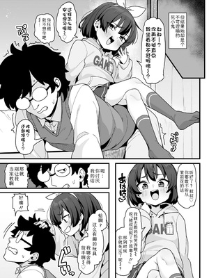 [わかるティッシュ] 成績アップ!理解らせスタディメソッド (COMIC LO 2025年8月号)｜提分秘籍! 包教包会的高效学习法 [Sky110036个人汉化] [DL版]_03