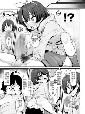 [わかるティッシュ] 成績アップ!理解らせスタディメソッド (COMIC LO 2025年8月号)｜提分秘籍! 包教包会的高效学习法 [Sky110036个人汉化] [DL版]_05