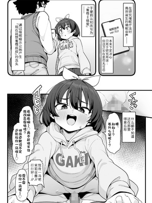 [わかるティッシュ] 成績アップ!理解らせスタディメソッド (COMIC LO 2025年8月号)｜提分秘籍! 包教包会的高效学习法 [Sky110036个人汉化] [DL版]_06