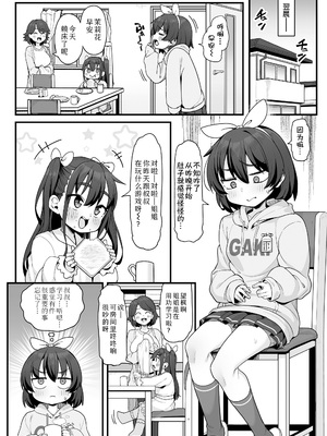 [わかるティッシュ] 成績アップ!理解らせスタディメソッド (COMIC LO 2025年8月号)｜提分秘籍! 包教包会的高效学习法 [Sky110036个人汉化] [DL版]_14