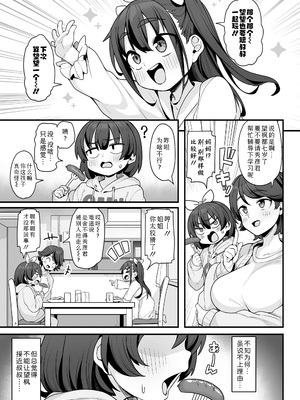 [わかるティッシュ] 成績アップ!理解らせスタディメソッド (COMIC LO 2025年8月号)｜提分秘籍! 包教包会的高效学习法 [Sky110036个人汉化] [DL版]_15