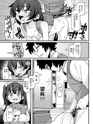 [わかるティッシュ] 成績アップ!理解らせスタディメソッド (COMIC LO 2025年8月号)｜提分秘籍! 包教包会的高效学习法 [Sky110036个人汉化] [DL版]_21