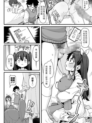 [わかるティッシュ] 成績アップ!理解らせスタディメソッド (COMIC LO 2025年8月号)｜提分秘籍! 包教包会的高效学习法 [Sky110036个人汉化] [DL版]_22