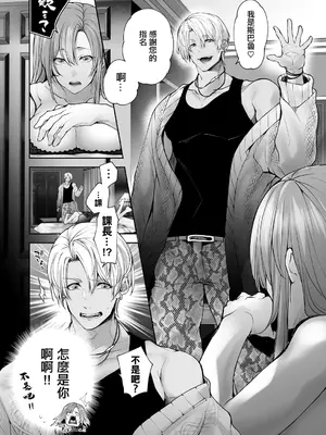 [伊達レン] 体のいい左遷 〜女上司♀は新人♂2人にセカンドバージンを奪われる〜 前編 (コミックグレープ Vol.140) [中国翻訳]_08