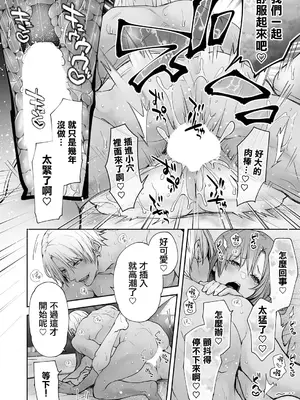 [伊達レン] 体のいい左遷 〜女上司♀は新人♂2人にセカンドバージンを奪われる〜 前編 (コミックグレープ Vol.140) [中国翻訳]_18