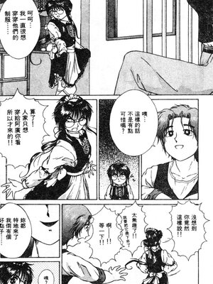 [姫乃城あぽ] らじかる꙳珈琲ブレイク (いじられっこ) [中国翻訳]_03