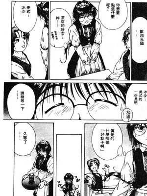 [姫乃城あぽ] らじかる꙳珈琲ブレイク (いじられっこ) [中国翻訳]_04