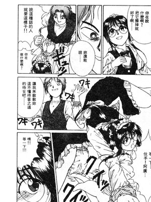 [姫乃城あぽ] らじかる꙳珈琲ブレイク (いじられっこ) [中国翻訳]_06