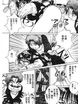 [姫乃城あぽ] らじかる꙳珈琲ブレイク (いじられっこ) [中国翻訳]_07