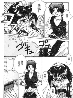 [姫乃城あぽ] らじかる꙳珈琲ブレイク (いじられっこ) [中国翻訳]_10