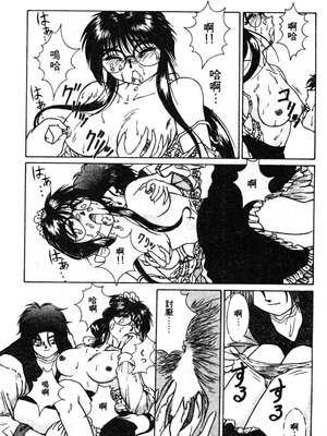 [姫乃城あぽ] らじかる꙳珈琲ブレイク (いじられっこ) [中国翻訳]_12