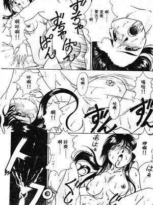 [姫乃城あぽ] らじかる꙳珈琲ブレイク (いじられっこ) [中国翻訳]_16