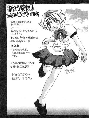 [姫乃城あぽ] らじかる꙳珈琲ブレイク (いじられっこ) [中国翻訳]_19