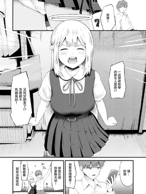 [尾白白尾] 性処理天使のミカエラさん (コミックゼロス #125) [中国翻訳] [DL版]_14