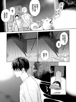 [不可不可 (関谷あさみ)] 可惜夜の悪魔｜夜与魅魔情未了 [欶澜汉化组] [DL版]_004