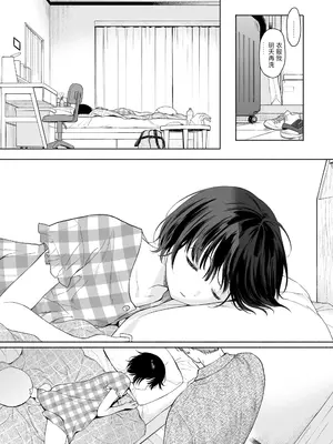 [不可不可 (関谷あさみ)] 可惜夜の悪魔｜夜与魅魔情未了 [欶澜汉化组] [DL版]_006