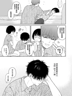 [不可不可 (関谷あさみ)] 可惜夜の悪魔｜夜与魅魔情未了 [欶澜汉化组] [DL版]_008