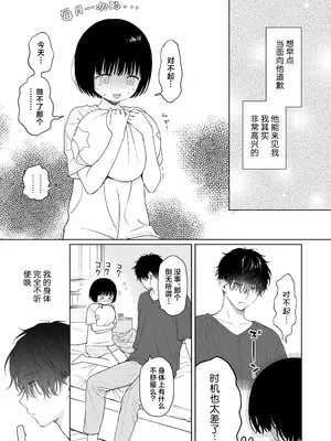 [不可不可 (関谷あさみ)] 可惜夜の悪魔｜夜与魅魔情未了 [欶澜汉化组] [DL版]_012