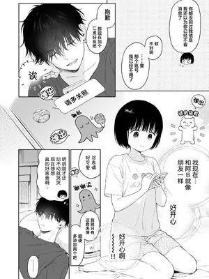 [不可不可 (関谷あさみ)] 可惜夜の悪魔｜夜与魅魔情未了 [欶澜汉化组] [DL版]_015