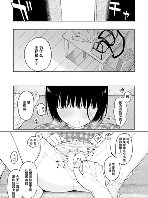 [不可不可 (関谷あさみ)] 可惜夜の悪魔｜夜与魅魔情未了 [欶澜汉化组] [DL版]_018