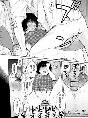 [不可不可 (関谷あさみ)] 可惜夜の悪魔｜夜与魅魔情未了 [欶澜汉化组] [DL版]_031