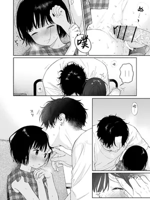 [不可不可 (関谷あさみ)] 可惜夜の悪魔｜夜与魅魔情未了 [欶澜汉化组] [DL版]_033