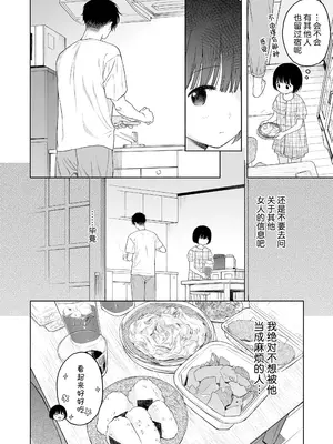 [不可不可 (関谷あさみ)] 可惜夜の悪魔｜夜与魅魔情未了 [欶澜汉化组] [DL版]_035