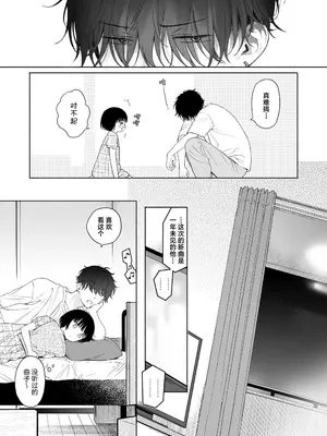 [不可不可 (関谷あさみ)] 可惜夜の悪魔｜夜与魅魔情未了 [欶澜汉化组] [DL版]_044