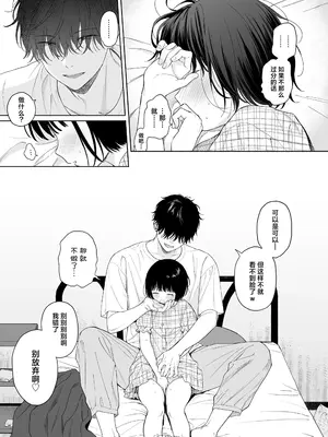 [不可不可 (関谷あさみ)] 可惜夜の悪魔｜夜与魅魔情未了 [欶澜汉化组] [DL版]_050