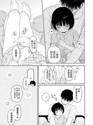 [不可不可 (関谷あさみ)] 可惜夜の悪魔｜夜与魅魔情未了 [欶澜汉化组] [DL版]_052