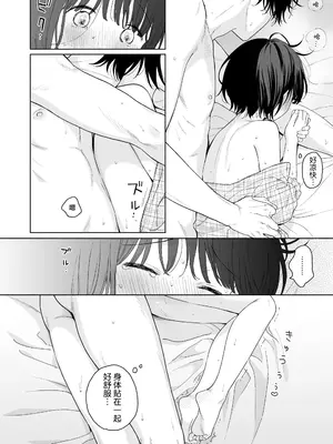 [不可不可 (関谷あさみ)] 可惜夜の悪魔｜夜与魅魔情未了 [欶澜汉化组] [DL版]_069